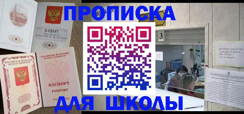 временная регистрация надежно в Дрезне