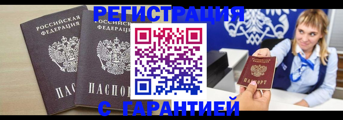 прописка иностранных граждан в Дрезне